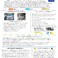 いいじま新聞ー第24号(2022.08月号)